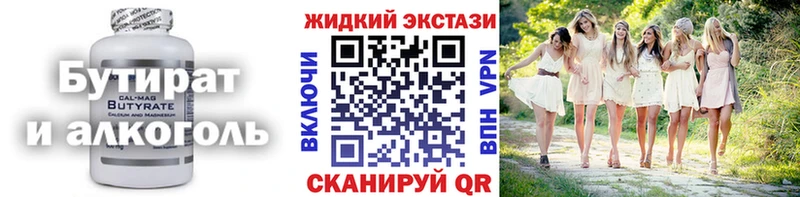 Купить  Красновишерск  Бутират бутик 