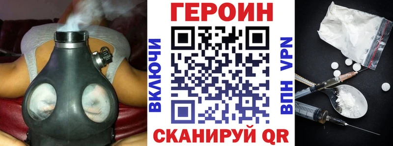 Купить закладки  Красновишерск  Героин хмурый 