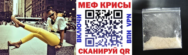 Купить где  Красновишерск  МЯУ-МЯУ кристаллы 