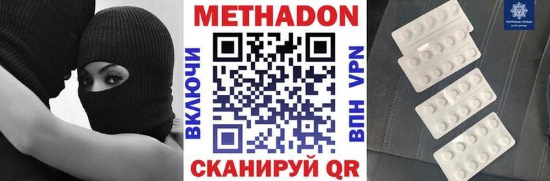 МЕТАДОН methadone  Купить где  Красновишерск 